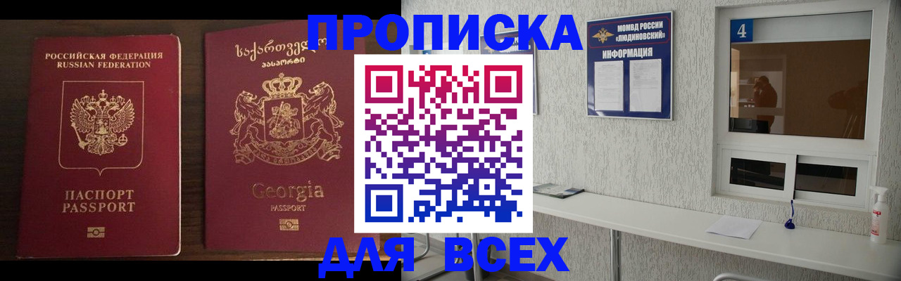 прописка для военкомата в Полярных Зорях